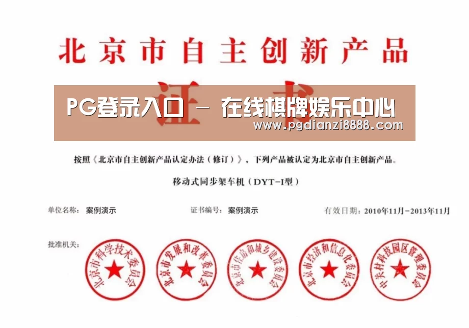 荣誉证书四