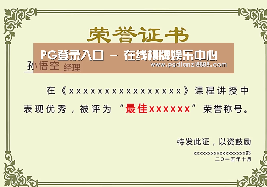 荣誉证书二(图1)