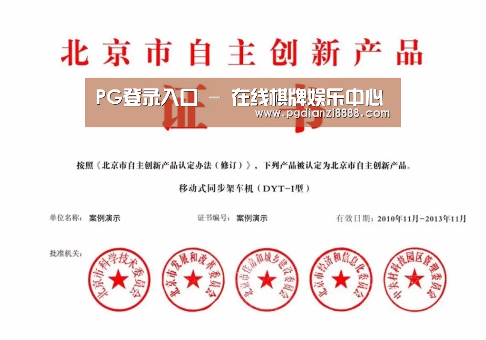 荣誉证书四(图1)