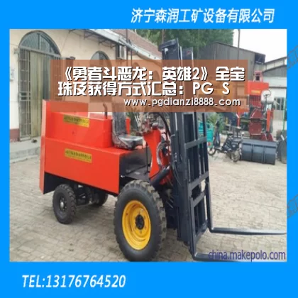 PG游戏平台