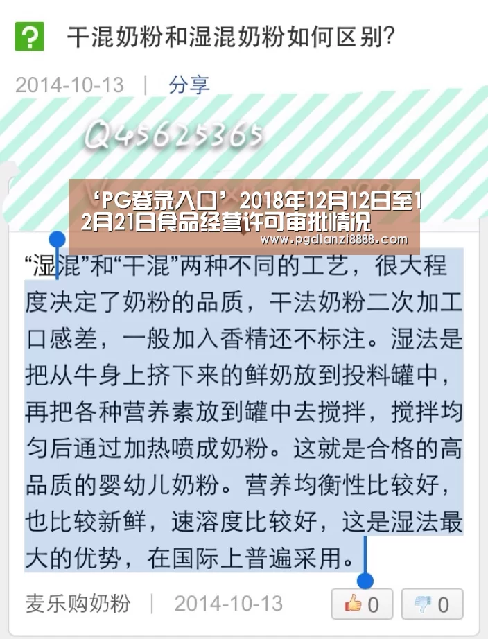 ‘PG登录入口’2018年12月12日至