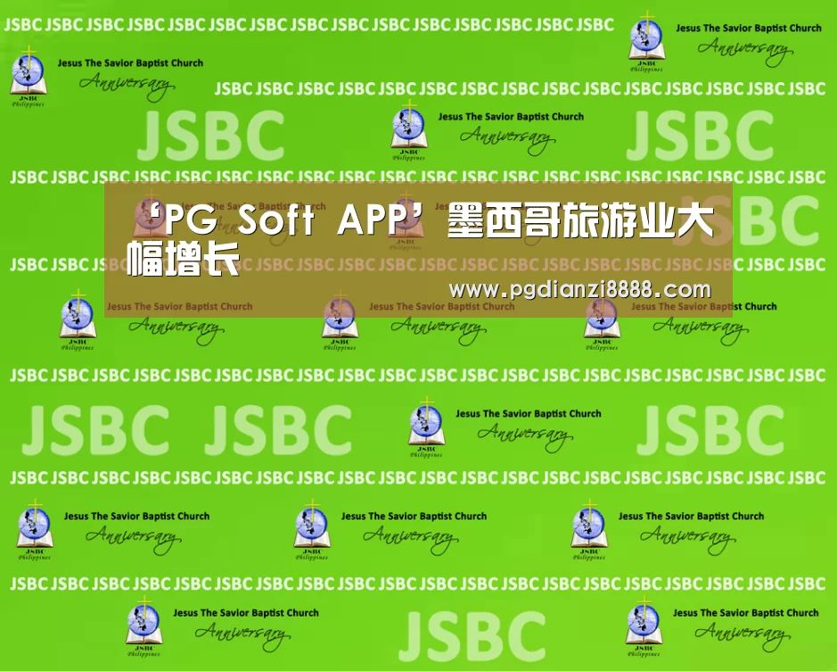 PG游戏平台
