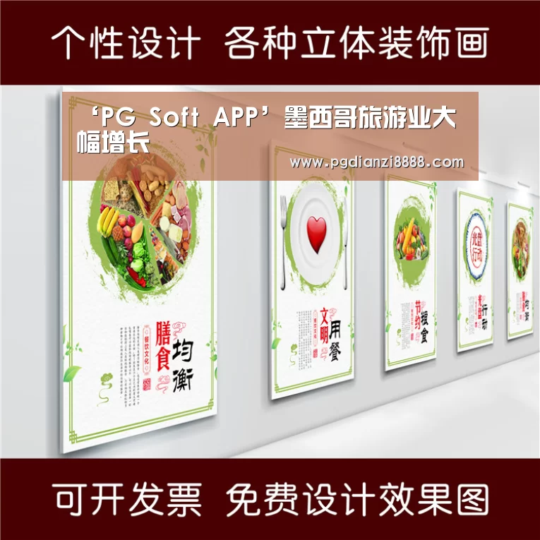 PG游戏平台