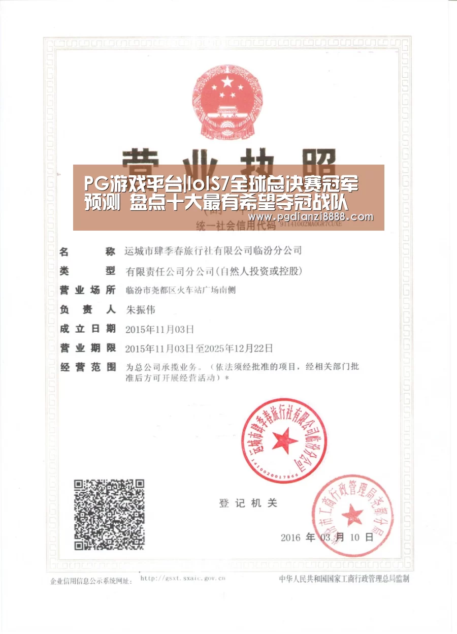 PG游戏平台|lolS7全球总决赛冠军预测 盘点十大最有希望夺冠战队(图2) PG Soft APP