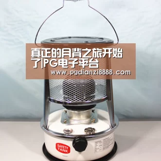 真正的月背之旅开始了|PG电子平台(图2) PG游戏平台