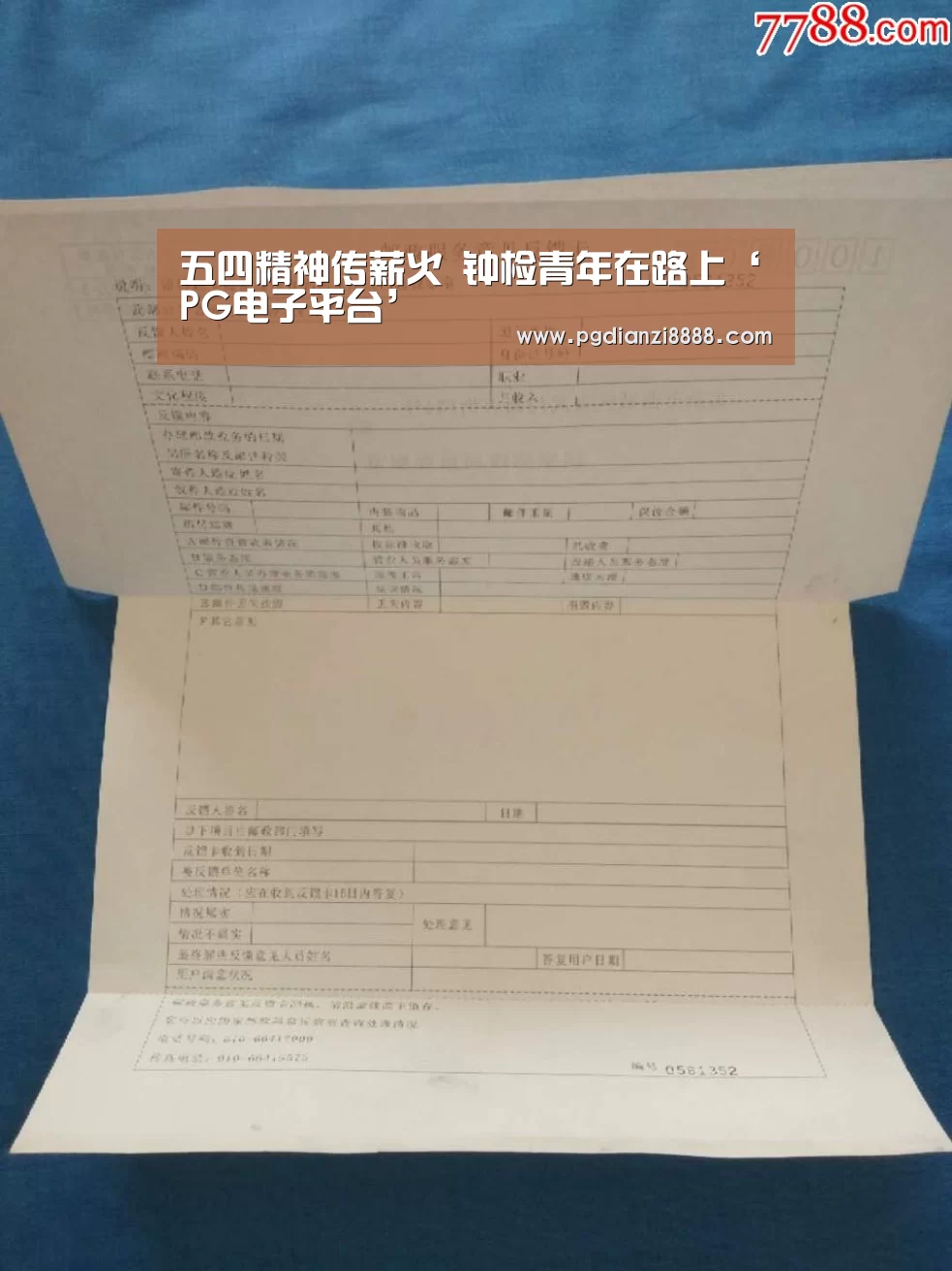 五四精神传薪火 钟检青年在路上‘PG电子平台’(图1) PG登录入口