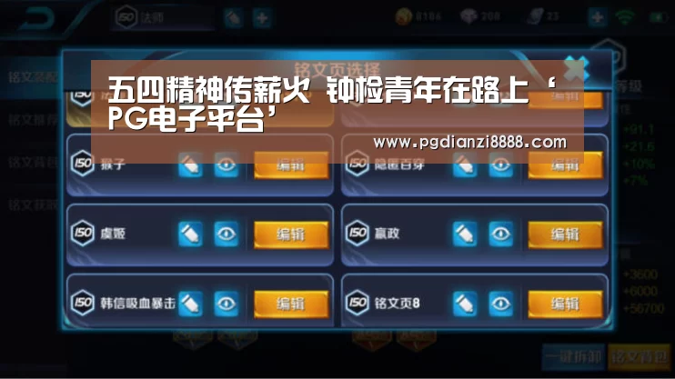 五四精神传薪火 钟检青年在路上‘PG电子平台’(图2) PG游戏平台